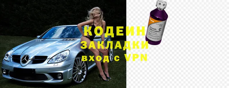 Codein напиток Lean (лин)  Нюрба 